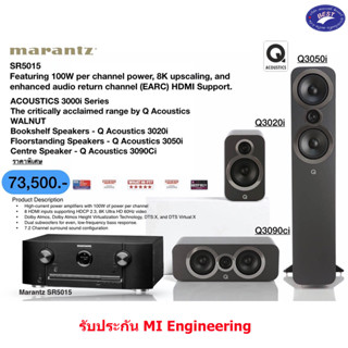 Marantz SR5015 + Q acoustics 3020i 3050i 3090ci SET