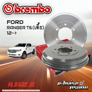 จานเบรกหลัง BREMBO สำหรับ  RANGER T6 (เตี้ย) 12-&gt; (14 D632 10)