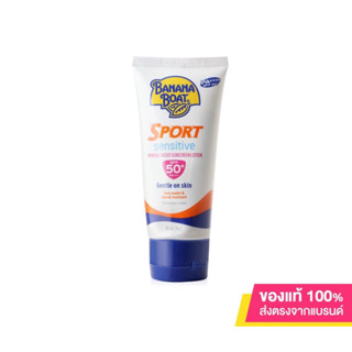 Banana boat Sport Sensitive Mineral Based Sunscreen Lotion90ml.