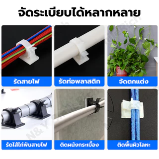 คลิปรัดสายไฟ คลิปล็อคสายเคเบิล หรืองาน DIY 10 ชิ้นต่อถุง อุปกรณ์จัดเก็บสายไฟให้เรียบร้อย มี 2 สี 5 ขนาด