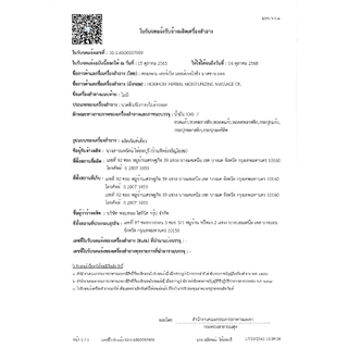 homHOM (น้ำมันสกัดจากไพลเข้มข้น) - 1 pcs / ออฟฟิสซินโดม สูตรเข้มข้น ปวดเมื่อย กลิ่นหอมสปา