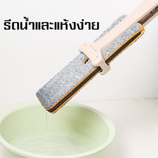 (GEG84) Mop ไม้ถูพื้น แบบรีดน้ำและฝุ่นผงในตัว พร้อมผ้า 2 ผืนไม้ถูพื้นแบบรีดน้ำ ไม้ถูพื้นหัวแบน ไม้ม๊อบถูพื้น ไม้ถูรีดน้ำ