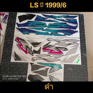 สติ๊กเกอร์ LS สีดำสว่าง ปี 1999 รุ่น 6