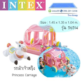 Intex 56514 แพยางรถม้าเจ้าหญิง รุ่นใหม่!!