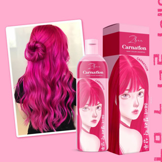 !!! โปรส่งฟรี ลด50% !!! ZBEE HAIR COLOR SHAMPOO แชมพูถนอมสีผม ปกป้องสีผมให้ติดทนนาน