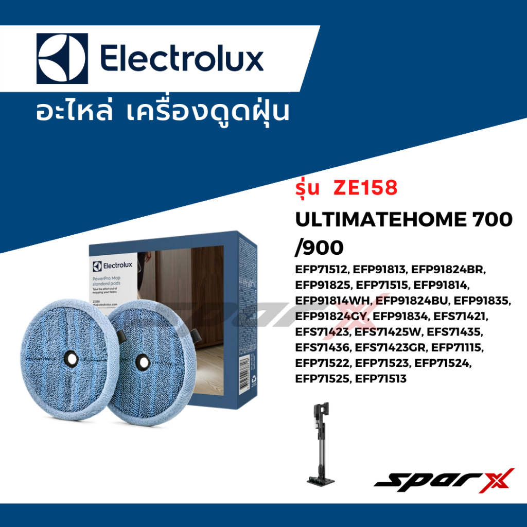 Electrolux อะไหล่ เครื่องดูดฝุ่น รุ่น  ZE158 / UltimateHome 700 / 900