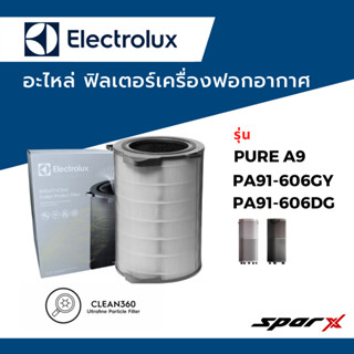 Electrolux อะไหล่ ฟิลเตอร์เครื่องฟอกอากาศ รุ่น Pure A9 / PA91-606GY