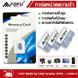 CORRINE TF Memory cardการ์ดหน่วยความจำวิดีโอ FOFU 16GB/32GB/64GB/128GB Memory Card Class10 MicroSDXC ของแท้