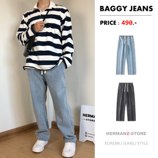 [HERMANZ] กางเกงยีนส์ทรงกระบอกเอวยืด Baggy Jeans