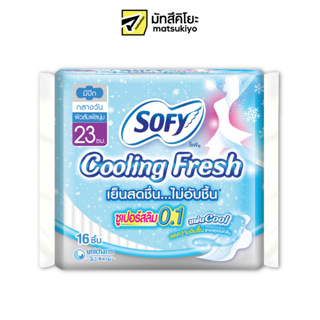 Sofy Cooling Fresh Sanitary Super Slim 0.1 Wing 23cm. 16pcs. โซฟีคูลลิ่งเฟรชผ้าอนามัยซูเปอร์สลิม 0.1 มีปีก 23ซม. 16ชิ้น