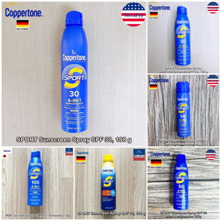 (Coppertone®) SPORT Sunscreen Spray SPF 30/50 /70 /100, 4-in-1 Performance สเปรย์กันแดด สำหรับเล่นกีฬากลางแจ้ง