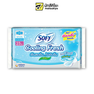 Sofy Cooling Fresh Sanitary Slim Wing 23cm. 14pcs.