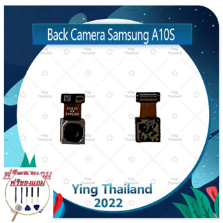 Back Camera Samsung A10S (แถมฟรีชุดซ่อม) อะไหล่กล้องหลัง กล้องด้านหลัง Back Camera（ได้1ชิ้นค่ะ) อะไหล่มือถือ คุณภาพดี