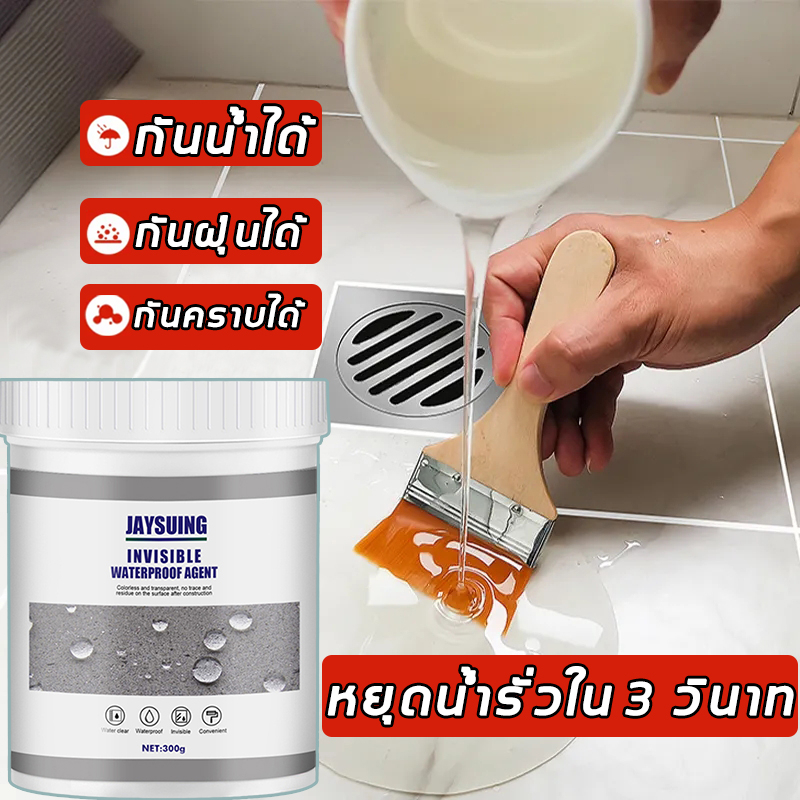【จัดส่งที่รวดเร็ว】กาวกันซึมแบบใส 300ml กันน้ำ50ปีไม่รั่ว หลังทาเสร็จหยุดรั่วทันที กันรั่ว อุดรอยรั่ว รอยแตกร้าว
