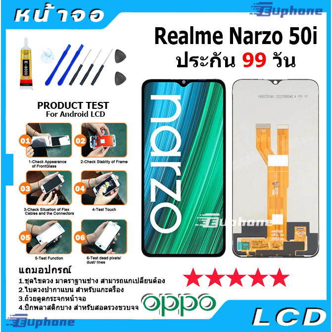 หน้าจอ LCD จอ + ทัช oppo Realme Narzo 50i อะไหล่มือถือ อะไหล่ จอ ออปโป้ Narzo50i จอพร้อมทัชสกรีน Rea