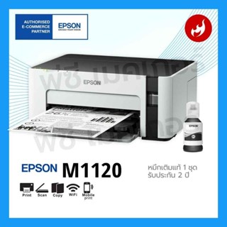 Epson EcoTank Monochrome M1120 Wi-Fi Ink Tank Printer