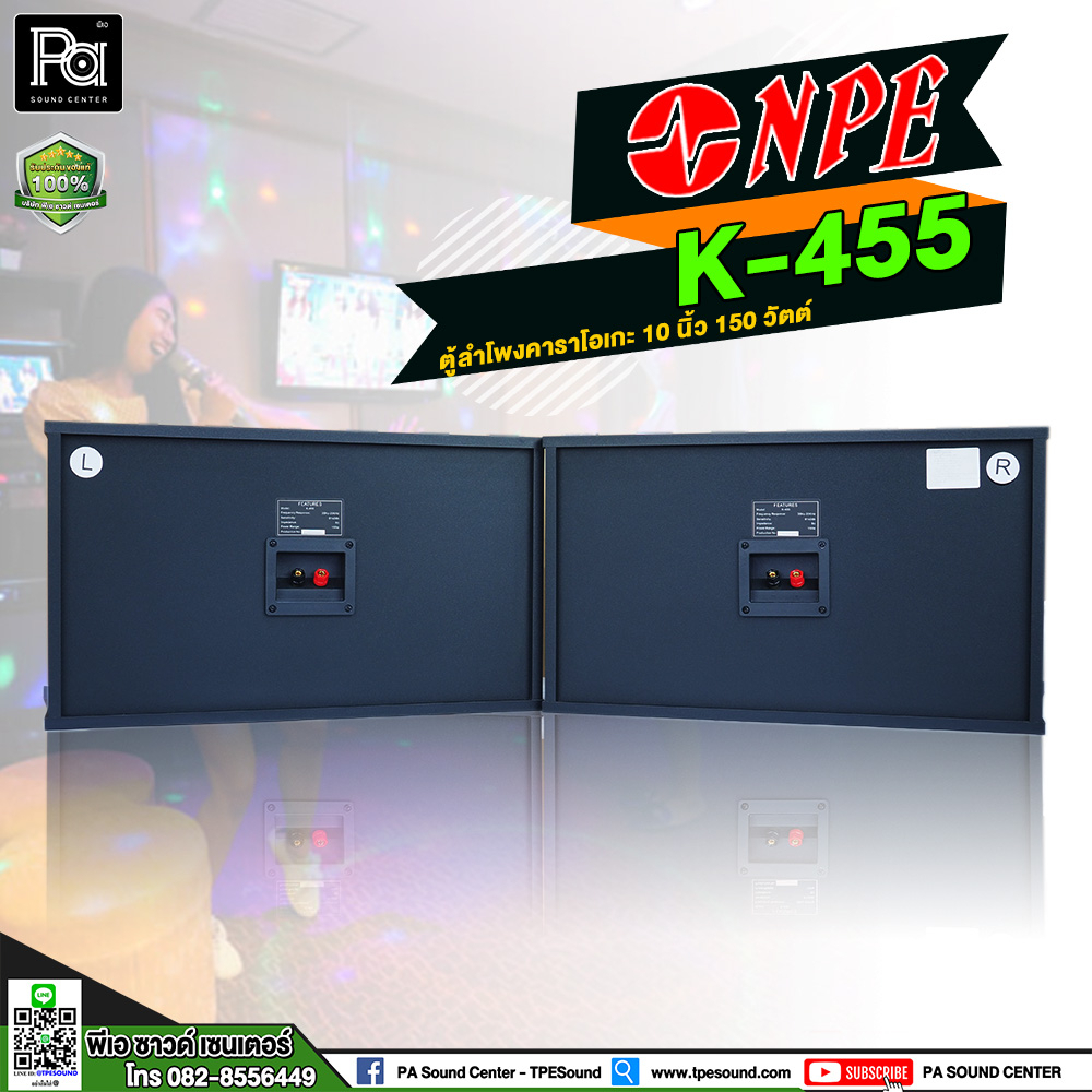 1คู่ NPE K455 ตู้ลำโพงคาราโอเกะ 10 นิ้ว 8โอม 150วัตต์ KARAOKE ร้องเพลง K 455 K-455 KARAOKE Speaker