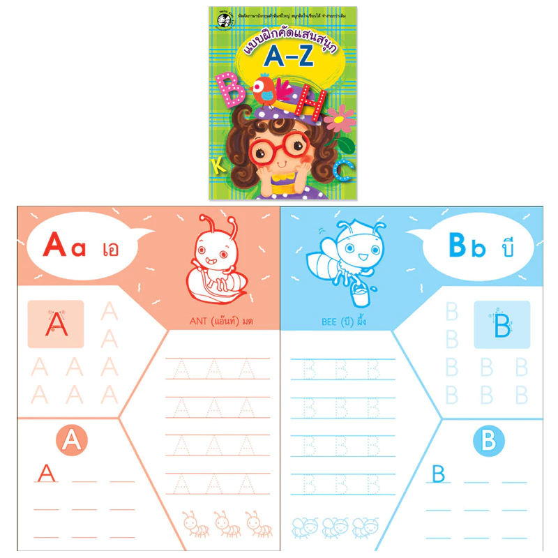 Plan for kids #เลือกเล่มได้ หนังสือ แบบฝึกคัด ระบายสี ลากเส้น พัฒนากล้ามเนื้อมือ เตรียมพร้อมอนุบาล thumbnail 3
