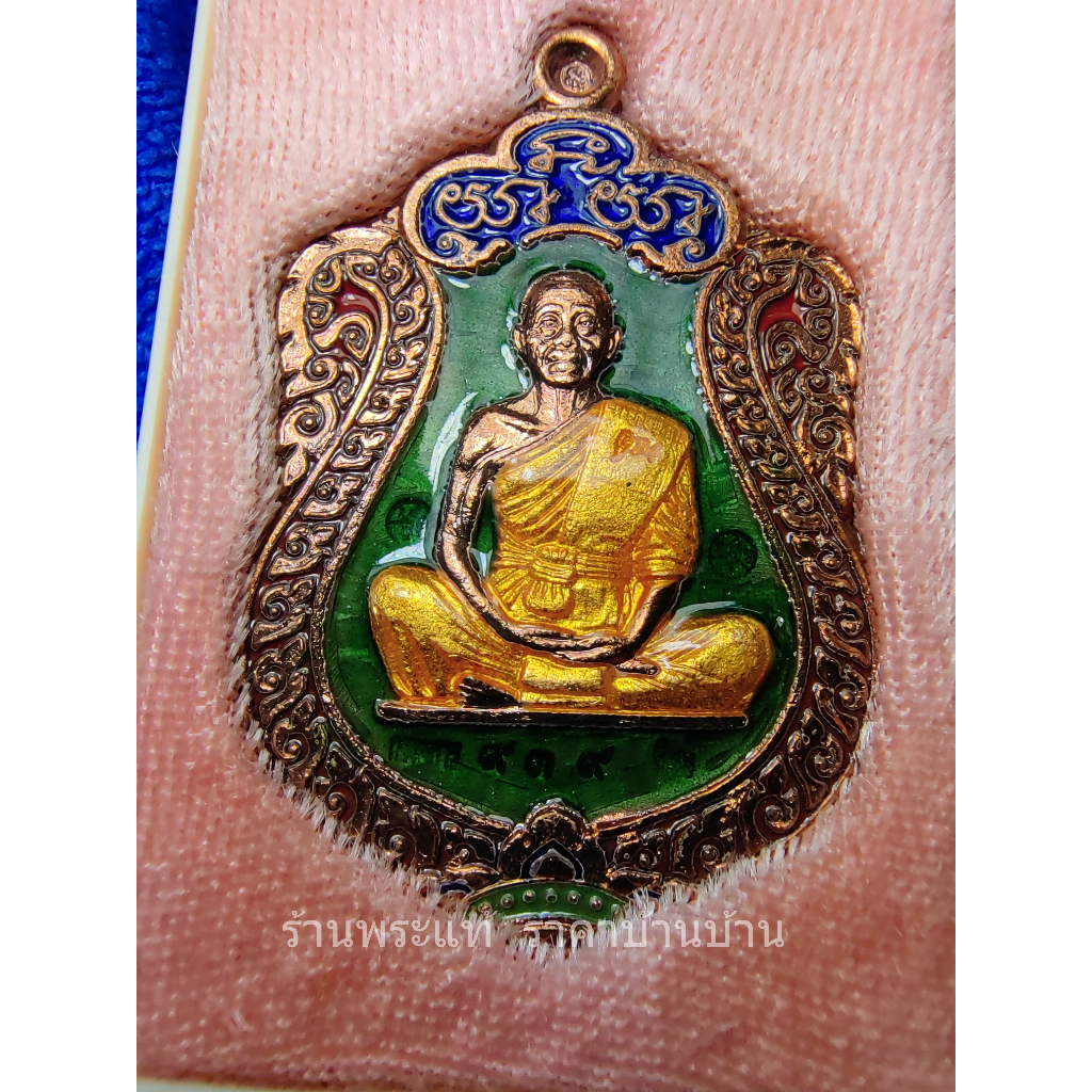 เหรียญเสมาหลวงพ่อคูณ ปริสุทโธ ชุดกรรมการอุปถัมภ์ เนื้อทองแดงลงยาเขียว ออกวัดบุไผ่(วัดบ้านไร่ 2) นครราชสีมา ปี 2557