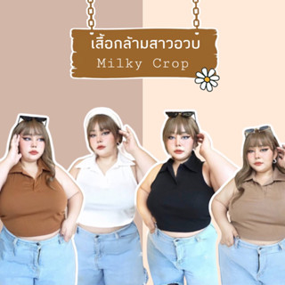 เสื้อกล้ามสาวอวบ แต่งปก ทรงสวย แมทช์ง่าย