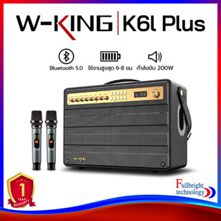 W-king K6L Plus Bluetooth Speaker ลำโพงบลูทูธพร้อมไมค์สำหรับปาร์ตี้ พร้อมกระเป๋าล้อลาก แบตเตอรี 5,000mAh 2 ก้อน รับประกันศูนย์ไทย 1 ปี