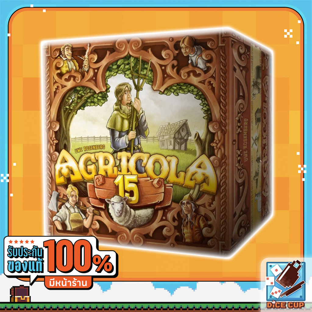 [ของแท้] อากริโคล่า Agricola TH 15th Anniversary Board Game (Stronghold) บอร์ดเกม ไทย/THAI