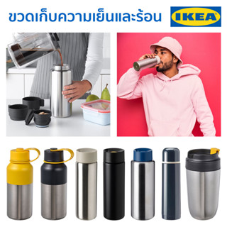 IKEA ขวดน้ำ แก้ว กระติก 500ml. เก็บความเย็นและร้อน สูญญากาศ ของแท้ 100%