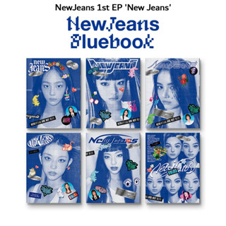 [พร้อมส่งจากไทย] อัลบั้ม NewJeans 1st EP - New Jeans (Bluebook Ver.) นิวจีนส์ (อีพี)