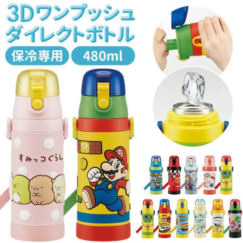 Skater Stainless Bottle 3D 480ml  รุ่น SDPV5 กระติกน้ำสแตนเลส ยกดื่ม เก็บความเย็น Skater Japan🎌
