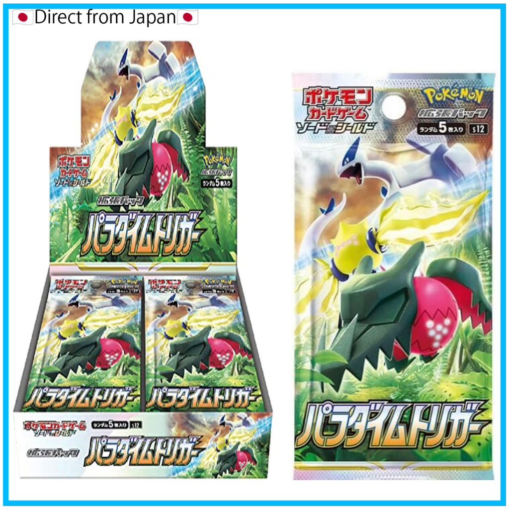 【Pokemon cardgames】Sword &amp; Shield Expansion Pack -Paradigm Trigger-(แพ็คเกจภาษาญี่ปุ่น) 1BOX