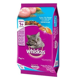 Whiskas วิสกัส อาหารแมว แบบกระสอบ ขนาด 7กิโลกรัม