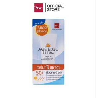 บีเอสซี ซัน เอจ บล็อก เซรั่ม กันแดด เอสพีเอฟ 50+ PA++++1 กล่อง บรรจุ 6 ซอง เฉลี่ยซองละเพียง 37.-