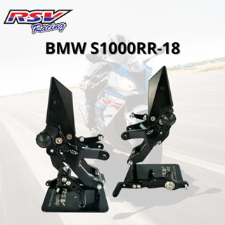 เกียร์โยง RSV BMW S1000RR ปี 2018