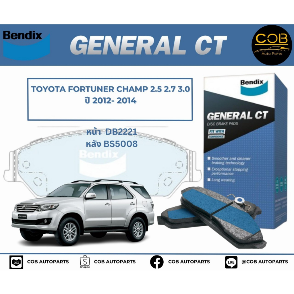 BENDIX GCT ผ้าเบรค (หน้า-หลัง) Toyota Fortuner Champ 2.5/2.7/3.0 ปี 2012-2014 โตโยต้า ฟอร์จูนเนอร์ แ