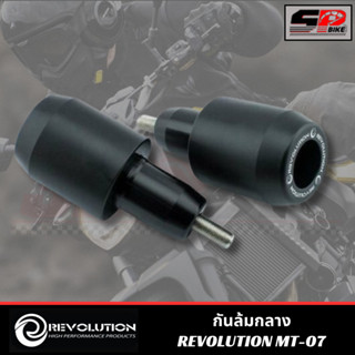 กันล้มกลาง REVOLUTION YAMAHA MT07 !!