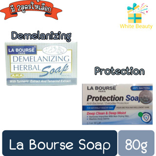 La Bourse Soap 80g. ลาบูสส์ โซฟ 80 กรัม