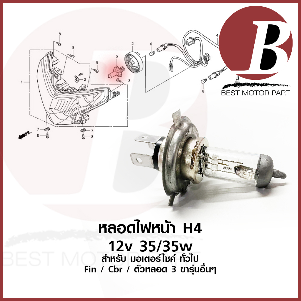 หลอดไฟ H4 หลอดไฟหน้า สามขา สีเดิม สำหรับมอเตอร์ไซค์ ทั่วไป 12v 35 / 35w หลอดไฟหน้า Fin Cbr150 และรุ่