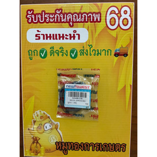 สปิงฝาลานนิวเวส488super❤️นิวเวสพลัส488สปิงลานเครื่องตัดไม้#สปิงลานเลื่อยยนต์