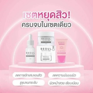 SEOUL ORGANIC CREAM ครีมโซล