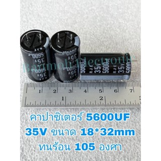 (แพ็ค3ชิ้น) CAPACITOR 5600uf35v ELNA Size:18×32mm สีดำ 5600UF 35V  ใหม่แท้ ขาตัดสั้น จากโรงงานค่าความจุ100% แอมป์จิ๋ว