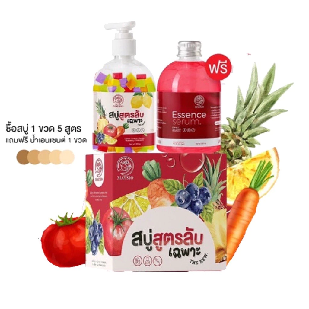 สบู่ลับ Maysio X10 สบู่ 1 ขวด เซรั่ม 1 ขวด thumbnail 5