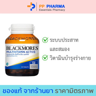 Blackmores แบลคมอร์ส มัลติวิตามิน แอคทีฟ (30 เม็ด) MultiVitamin Active (30 Tab)