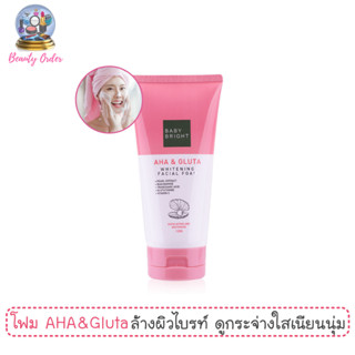 โฟมล้างหน้า เบบี้ ไบรท์ เอเอชเอ &amp; กลูต้า ไวท์เทนนิ่ง 120 กรัม BABY BRIGHT AHA &amp; Gluta Whitening Facial Foam 120 g.