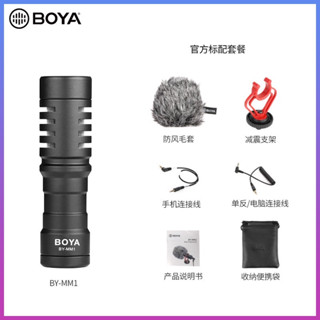 BOYA BY-MM1 Microphoneไมโครโฟนติดหัวกล้องรุ่นยอดนิยมและขายดีที่สุด! แบบมินิ Shotgun สำหรับงานออกสัมภาษณ์ ทำข่าว Vlog นอก