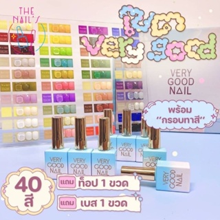 ✨พร้อมส่ง🚚เซต Very Good Nail 40สี 42ขวด พร้อมกรอบทาสีตัวอย่างให้แล้ว