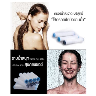 ไส้กรอง ไส้กรองน้ำ ผ้าฝ้าย PP สำหรับฝักบัวอาบน้ำ กรองน้ำสะอาด บริสุทธิ์ ครอบคลุมทุกการใช้งาน