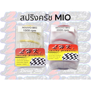 สปริงครัชหลัง Mio LHK สปริงLHK #สปริงครัช #สปริงครัชLHK #สปริงครัชmio #สปริง