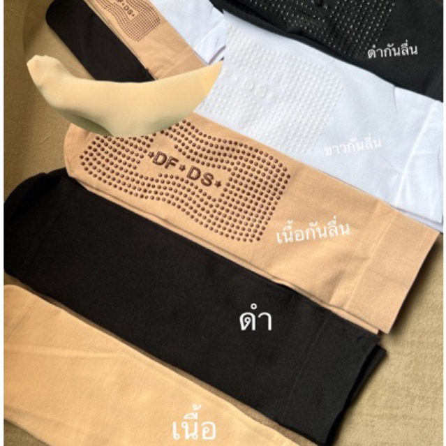 ถุงน่อง ใส่ละหมาดได้ ไม่บาง มีทั้งแบบกันลื่นเเละไม่มี คู่ละ25 บาทเท่านั้น