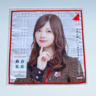 Nogizaka46 Shiraishi Mai  ผ้าเช็ดหน้า (Made in Japan)