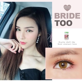 คอนแทคเลนส์ รุ่น BrideToo สีเทา/ตาล Gray/Brown มีค่าสายตา (0.00)-(4.00) เปลี่ยนแทนทุกเดือน